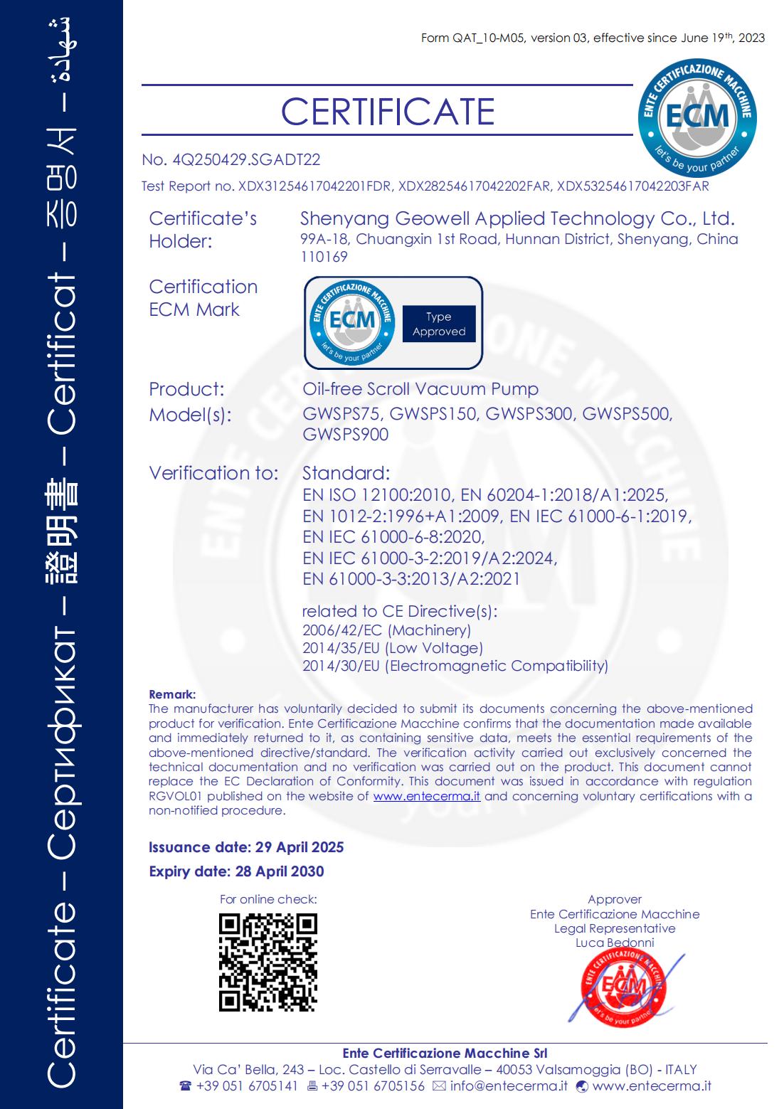 CE Certificate of GWSPS UL