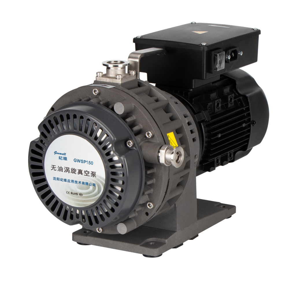 GWSP系列无油涡旋真空泵
