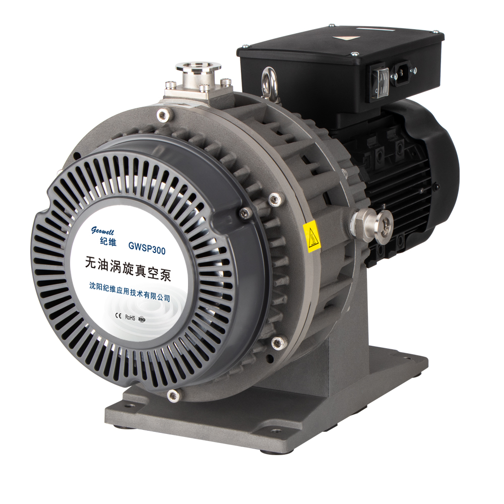  GWSP系列无油涡旋真空泵