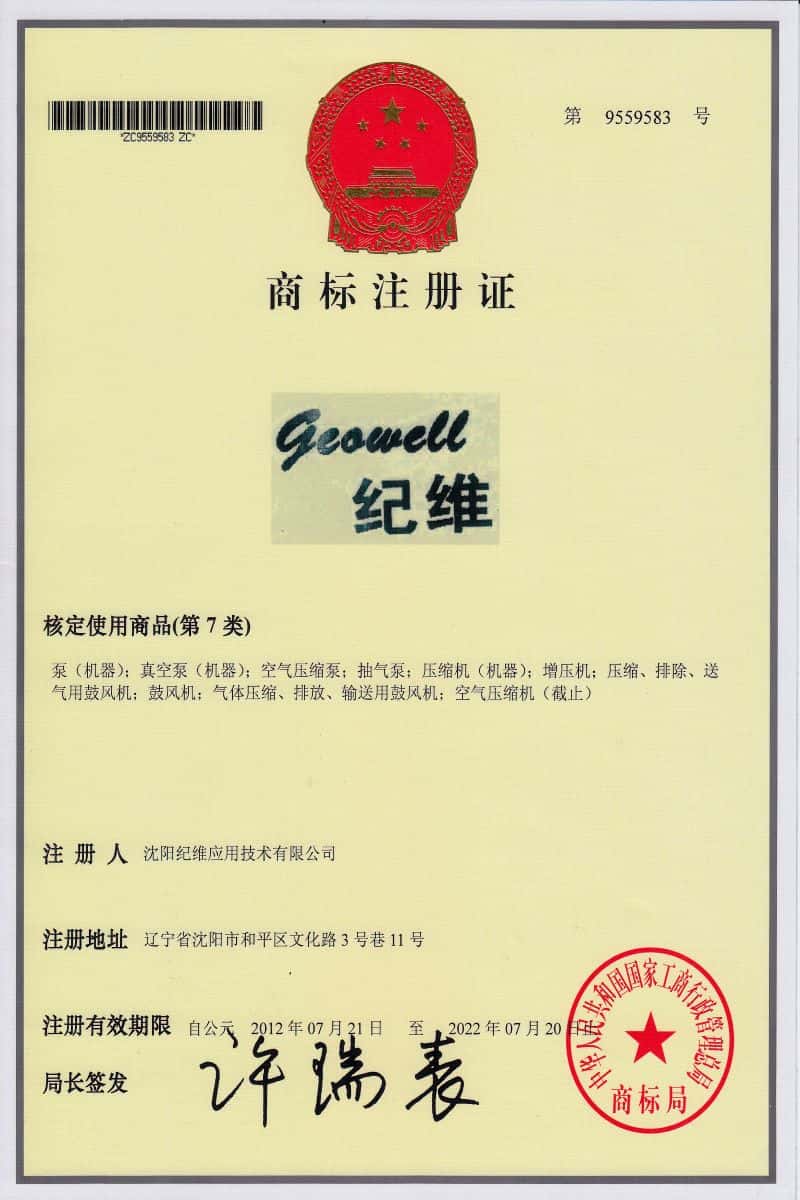 GEOWELLTrade Mark UL