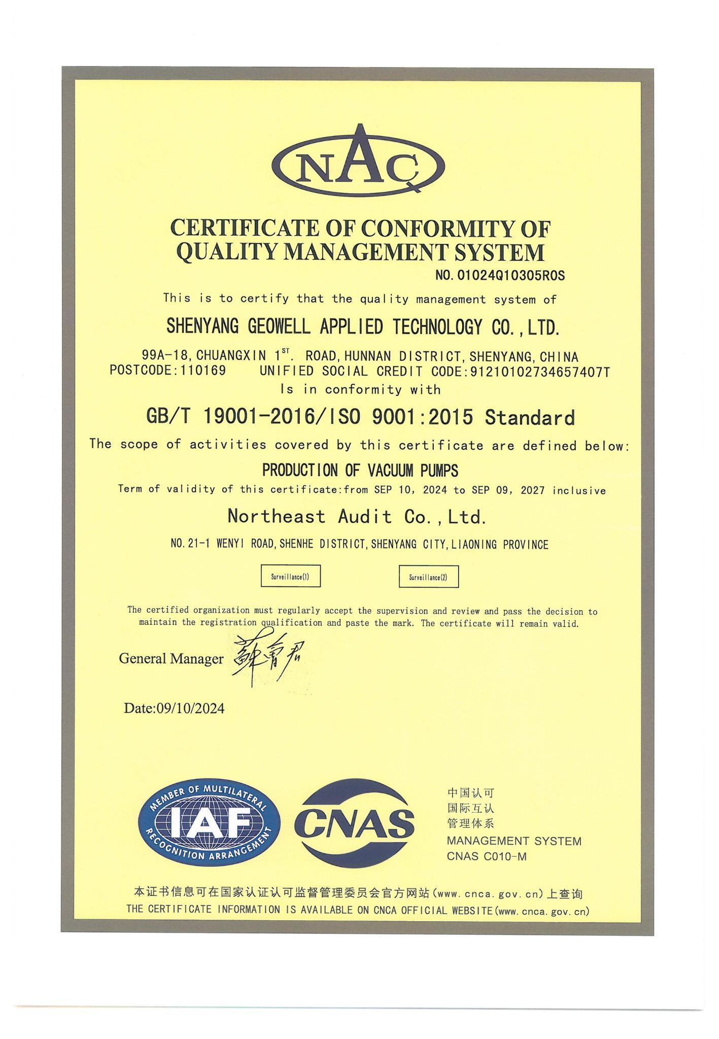 ISO9001 Certificate UL